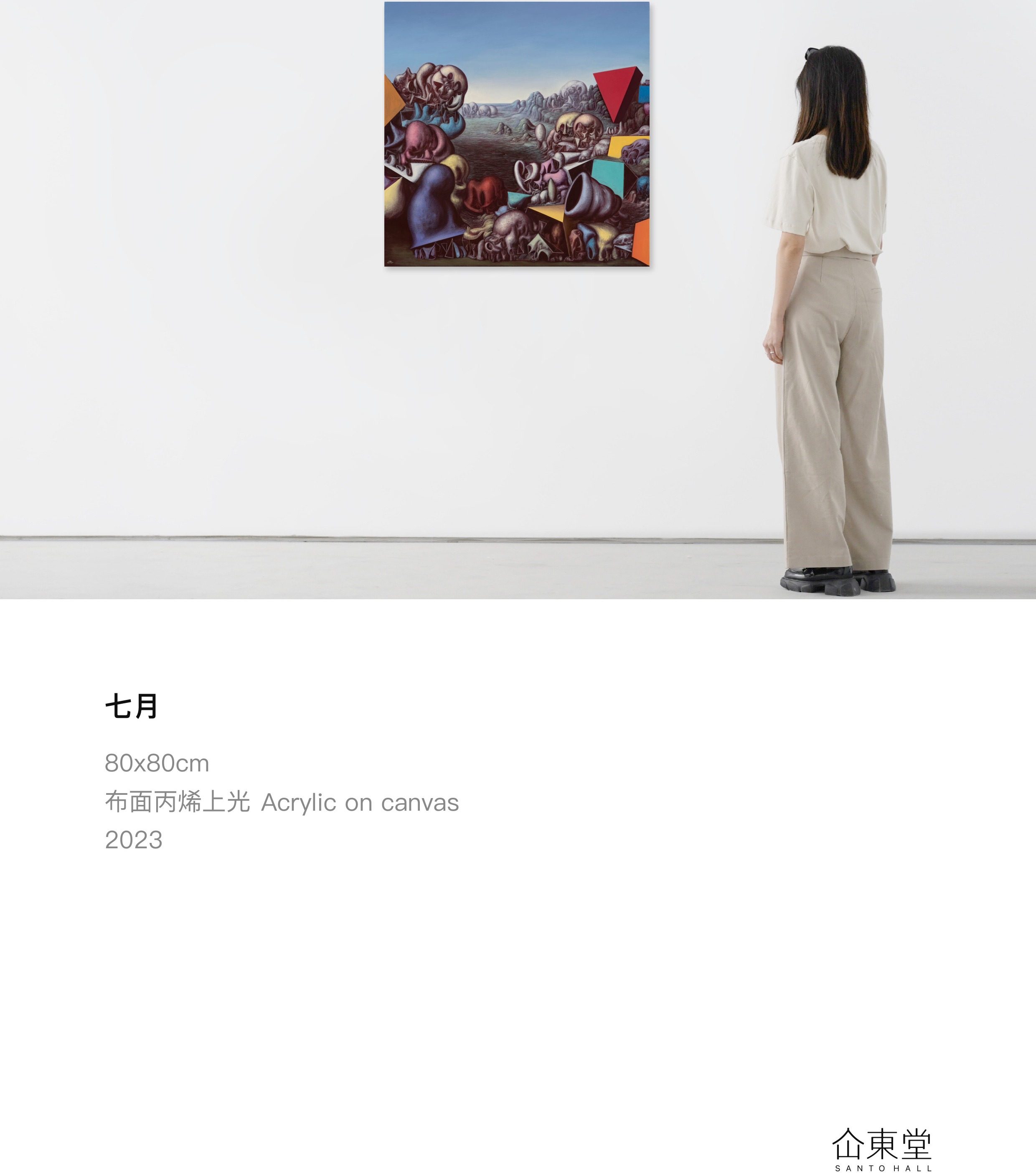王梵僧《七月》