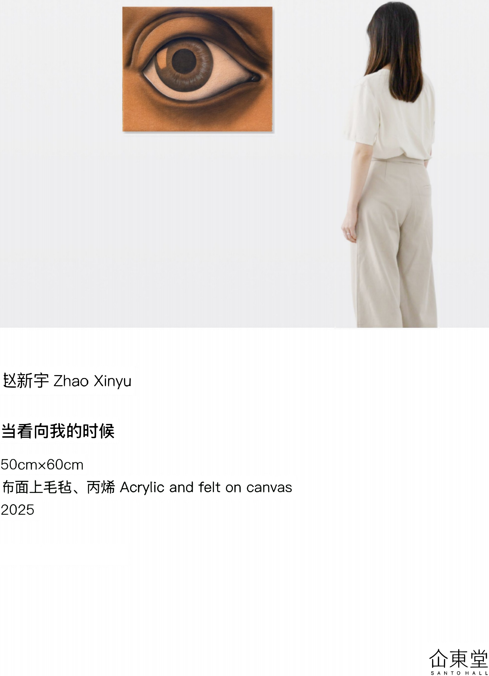 无质不可感《当看向我的时候》