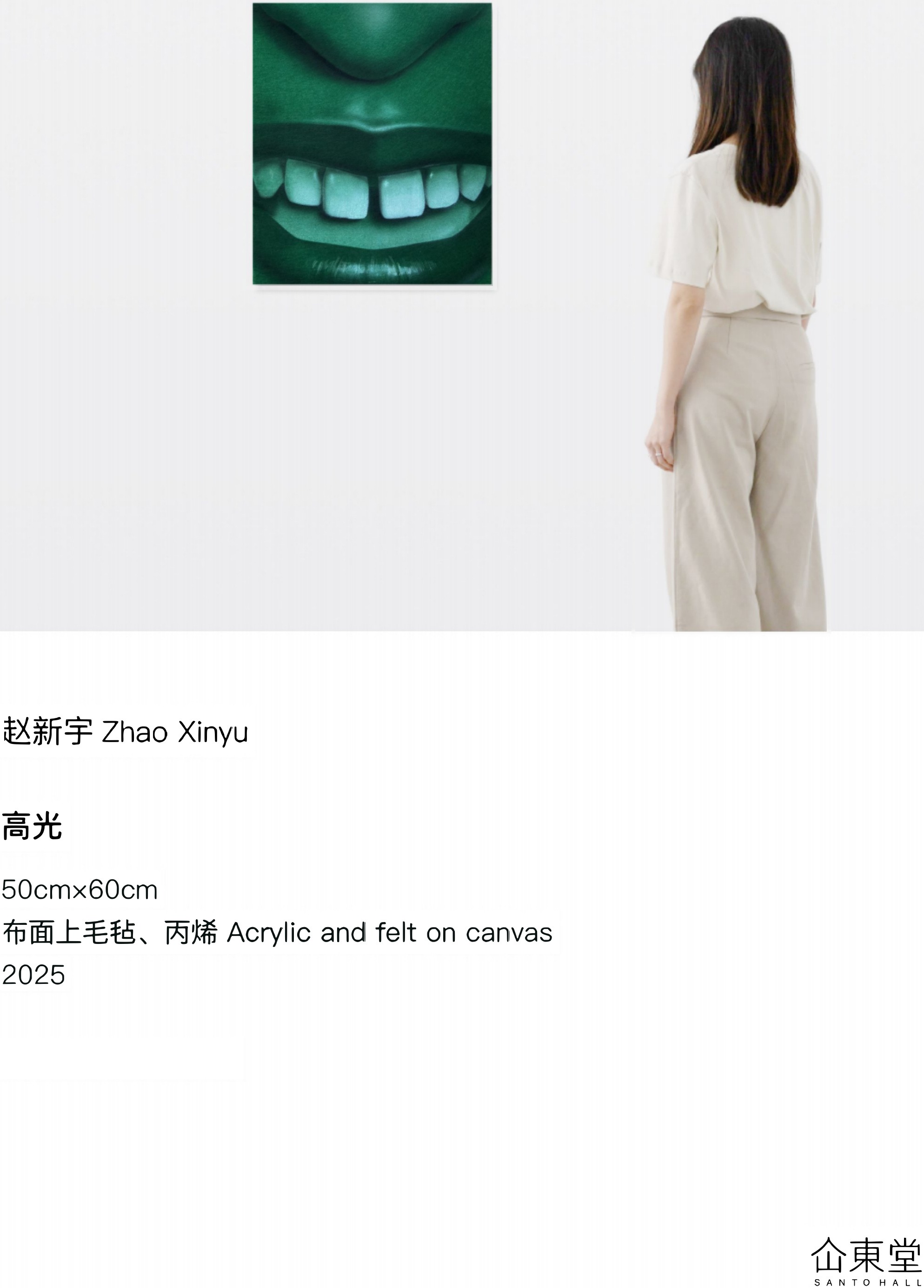 无质不可感《高光》