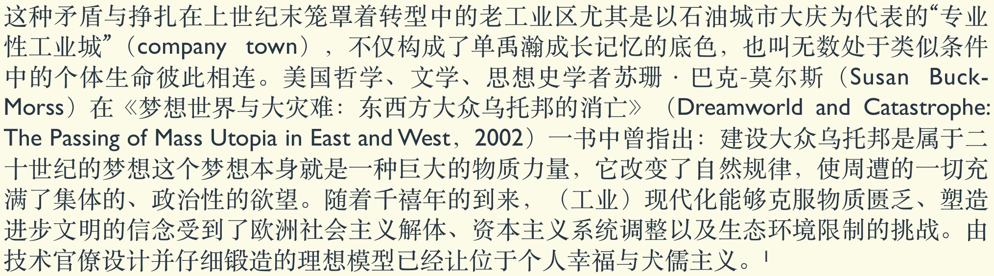 单禹瀚《《冬日幻象》》