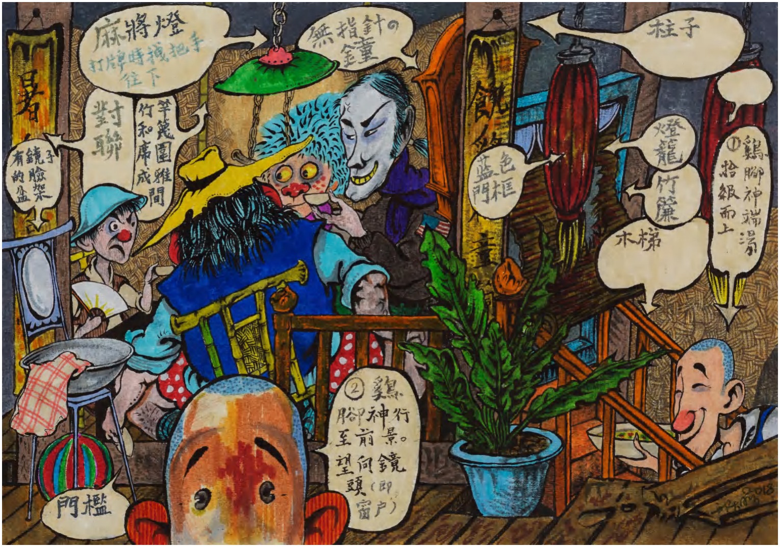 邱炯炯《麻將地壇》綜合材料 240x170cm 2018