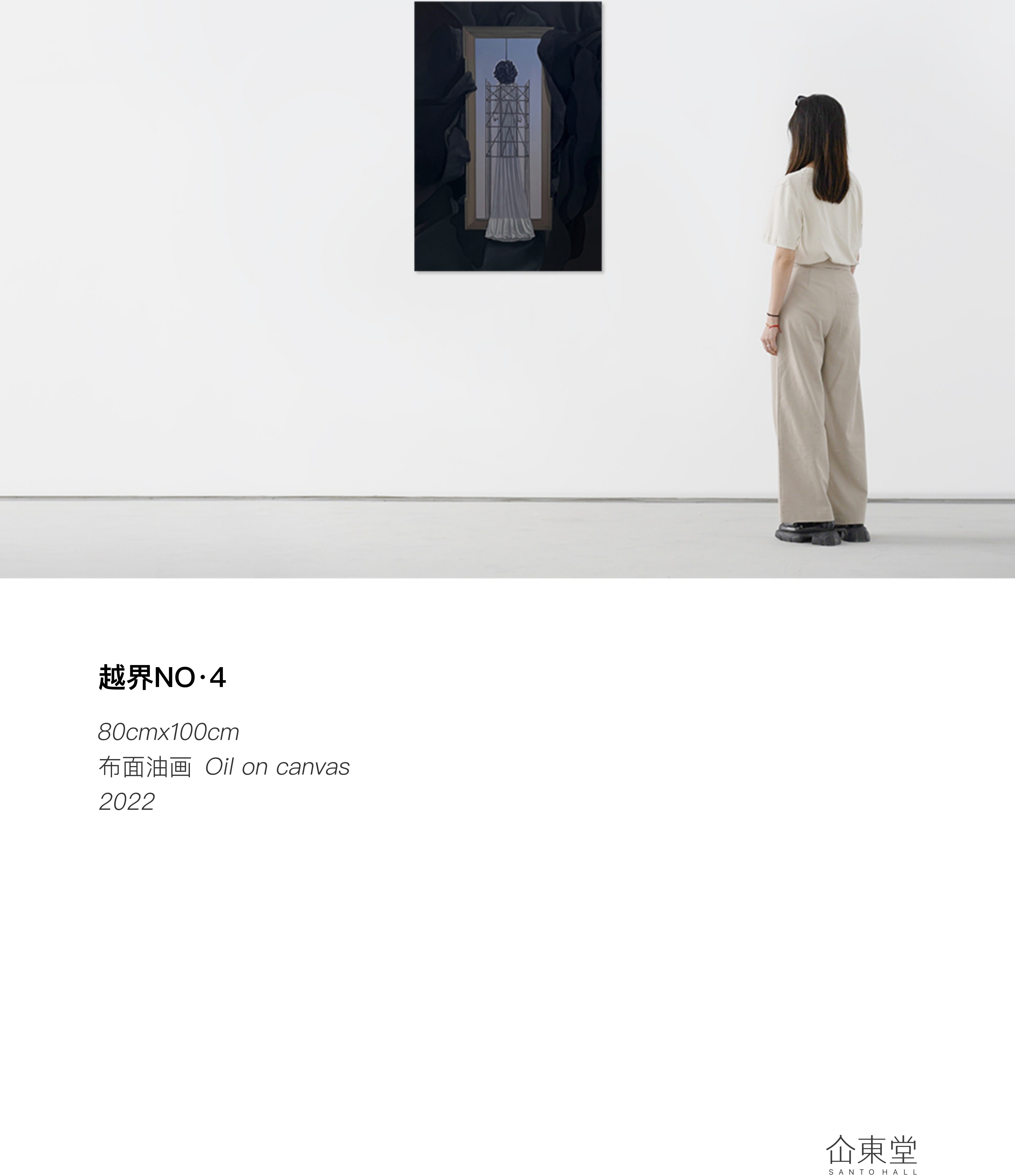 入梦之境《越界NO·4》