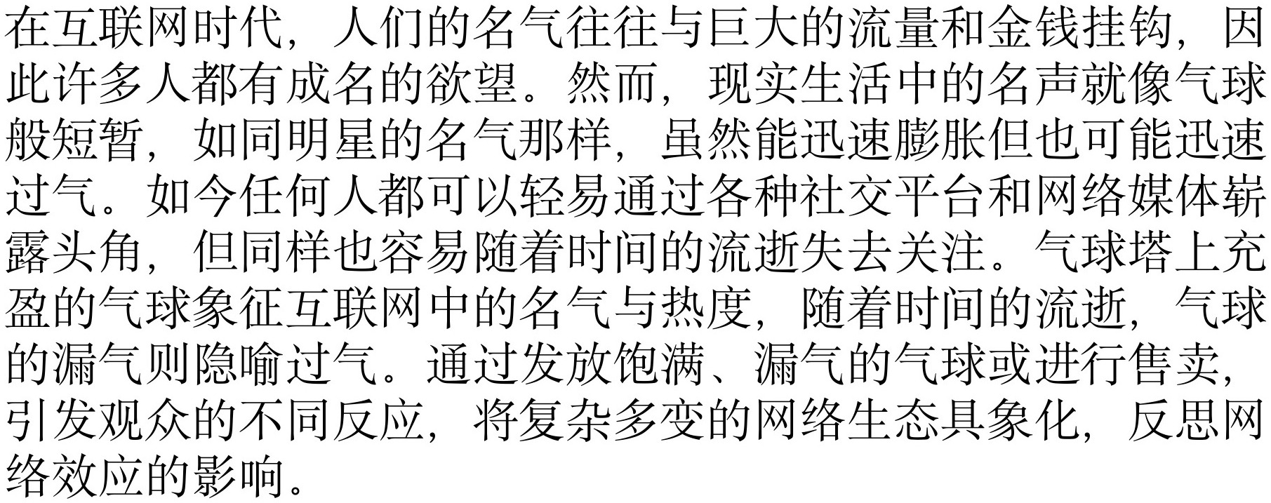 朱丽晴《我就想让你看见我》