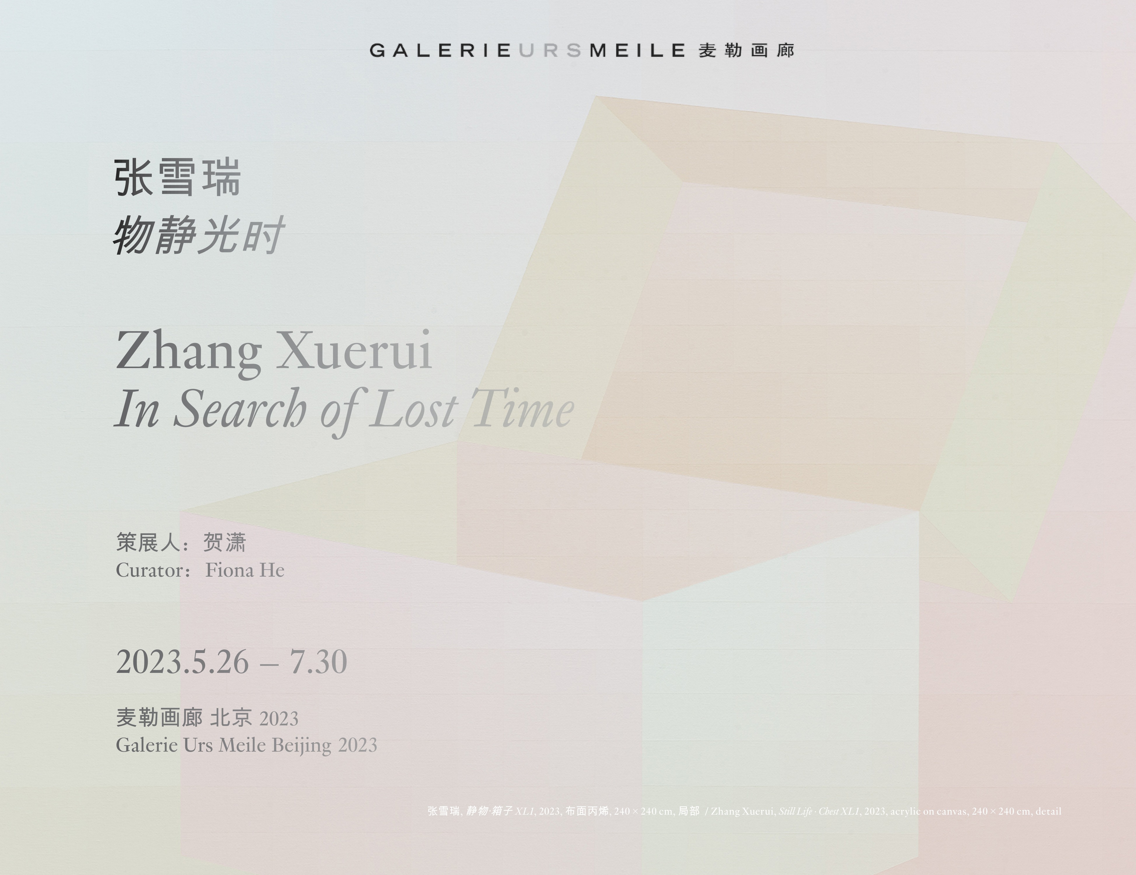 张雪瑞《静物·箱子 XLI》