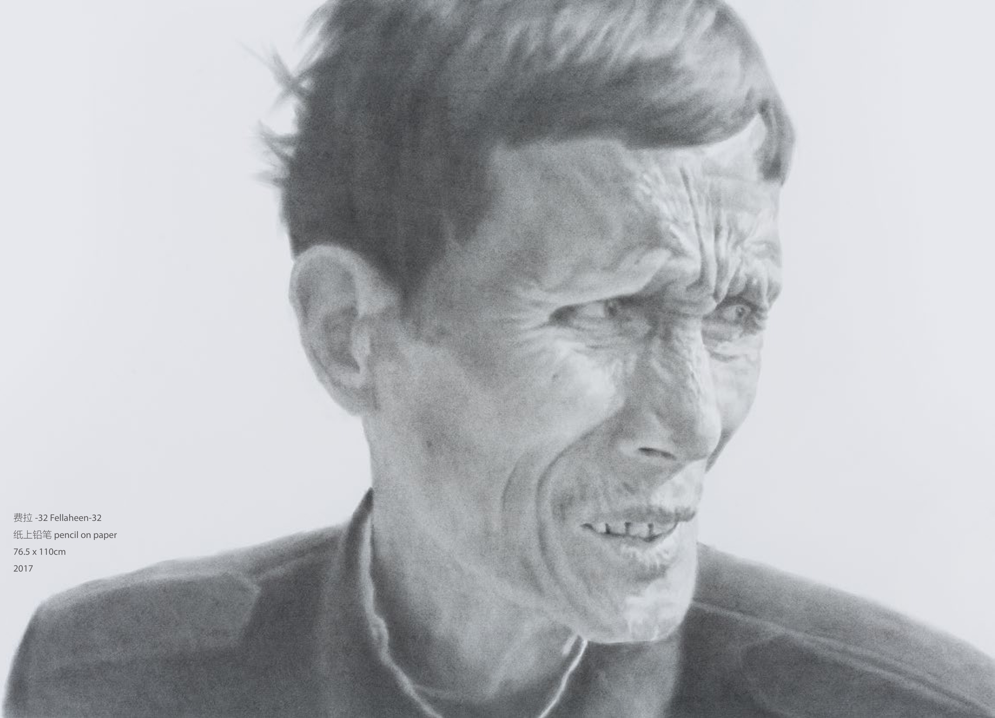 2023-2006.个展《费拉-32》