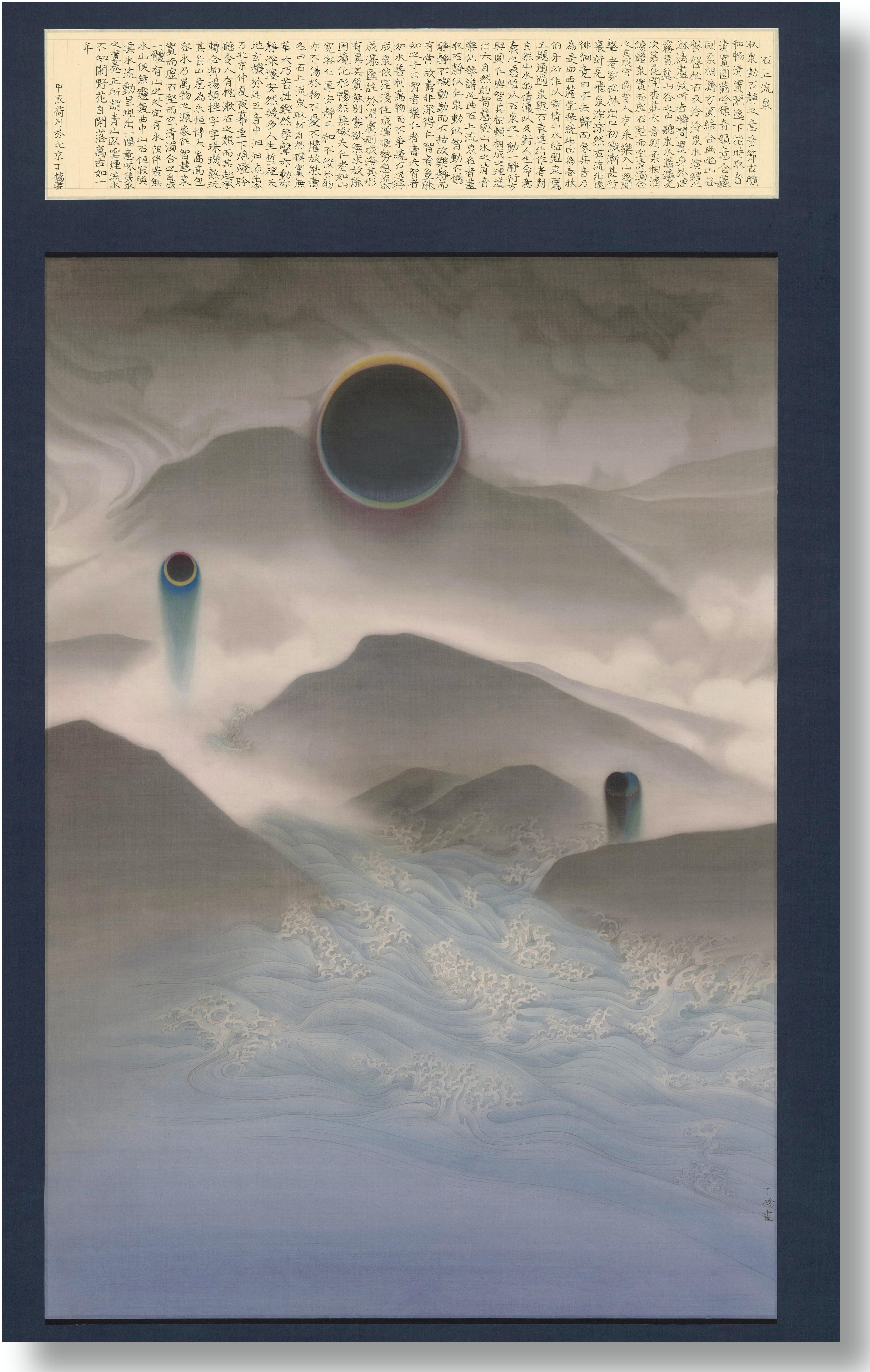 神奇秘谱《石上流泉》