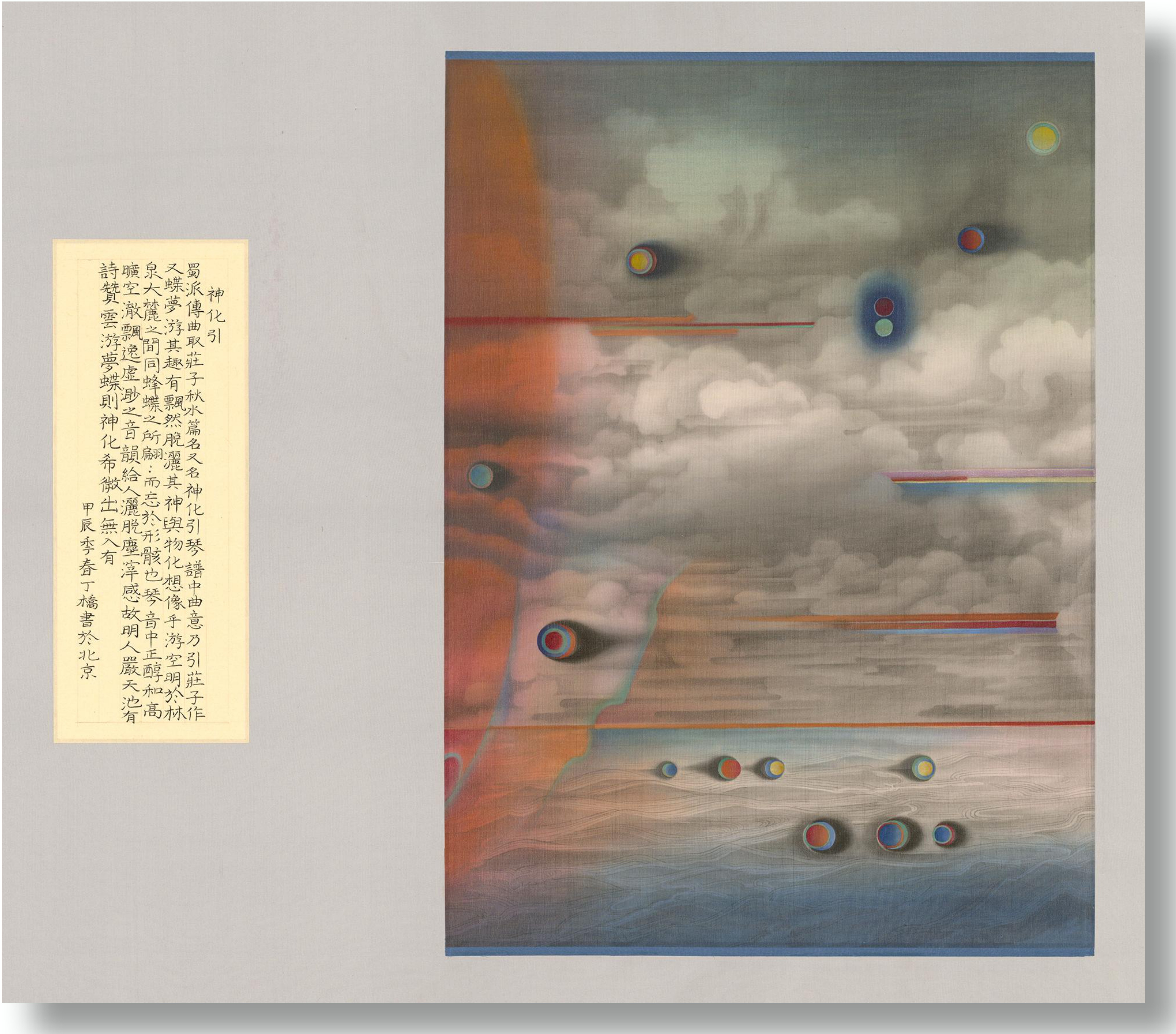 神奇秘谱《神化引》