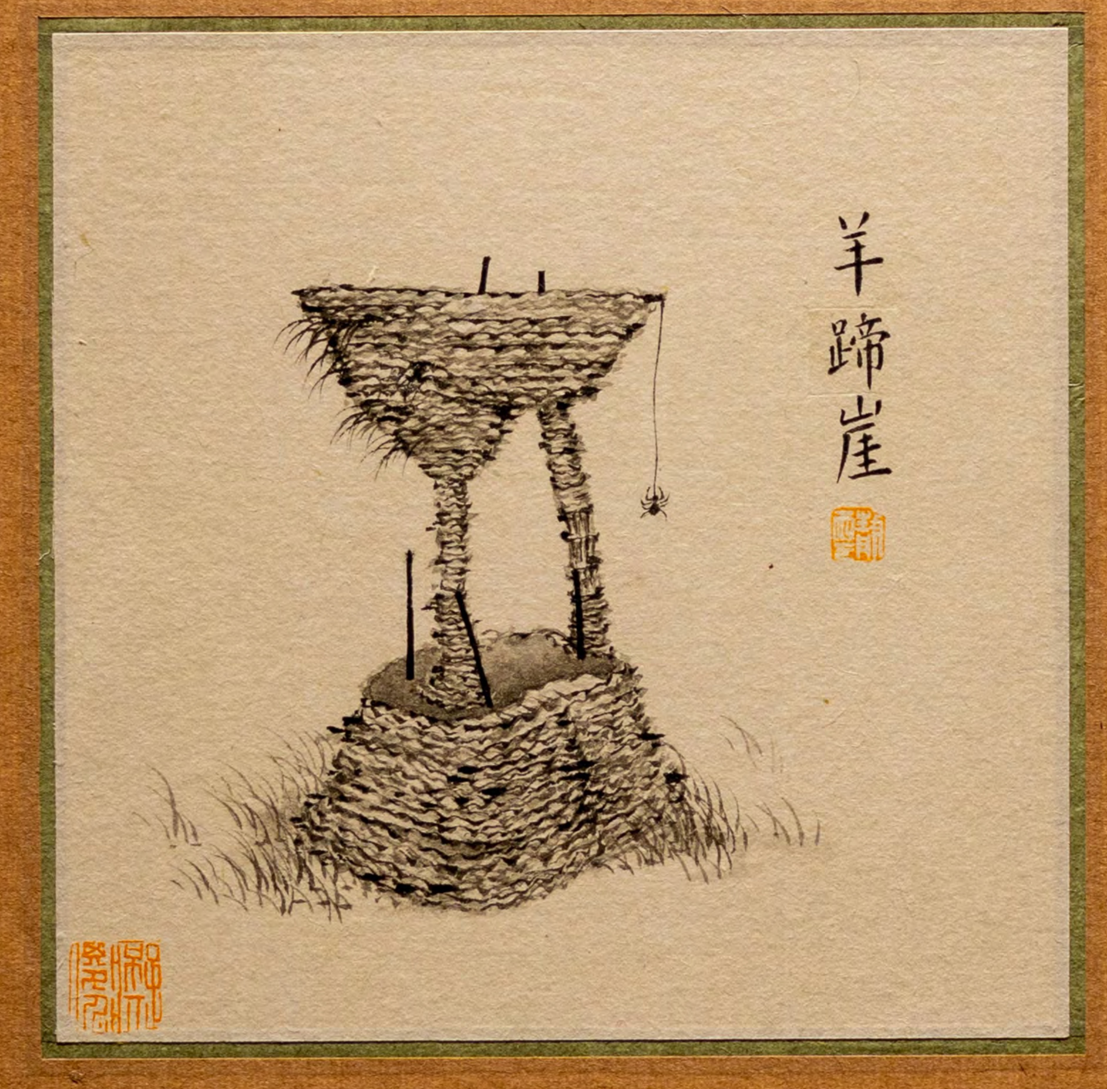 家用禅机《羊蹄崖》