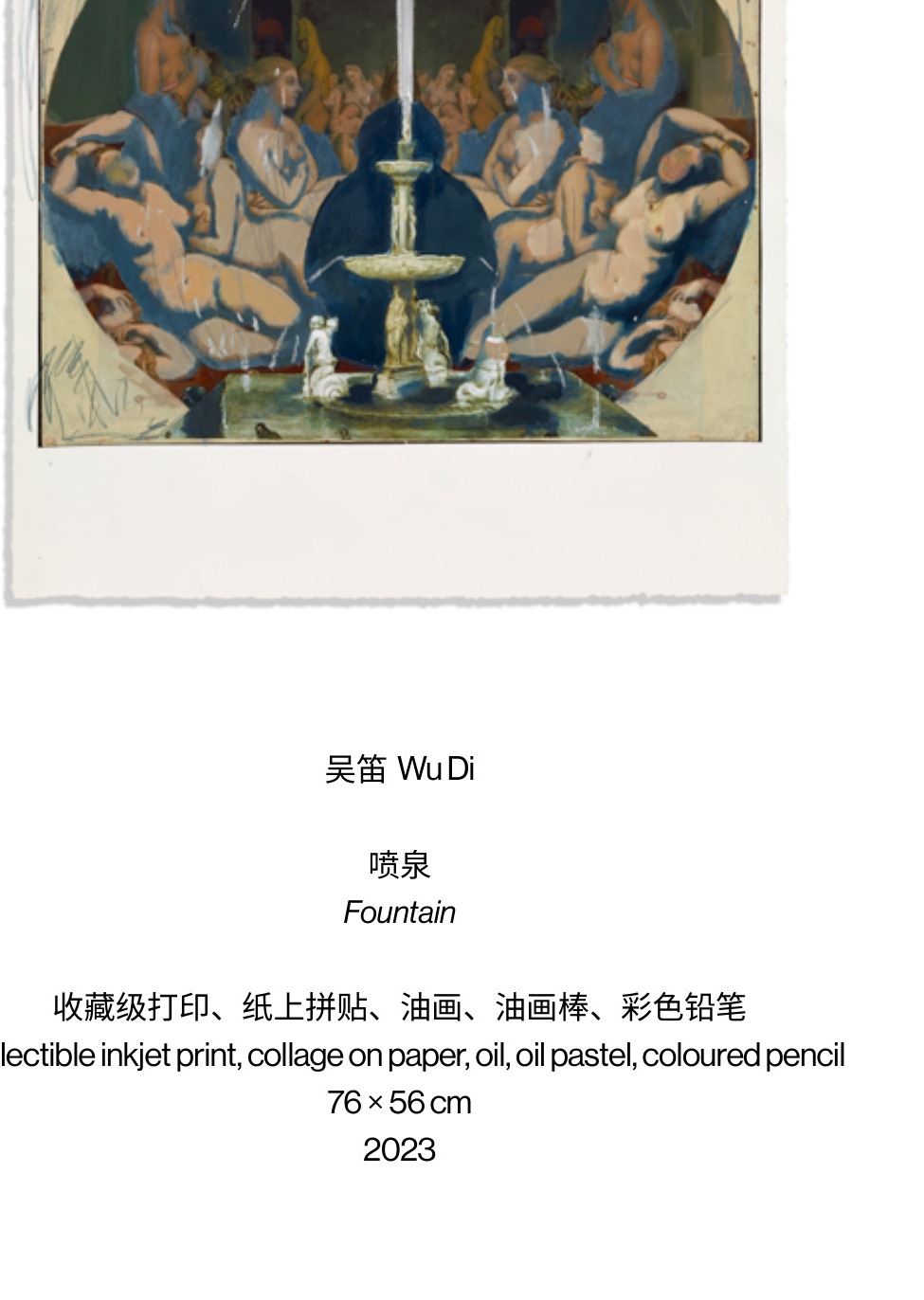 在纸上(纸本 装置）《喷泉》