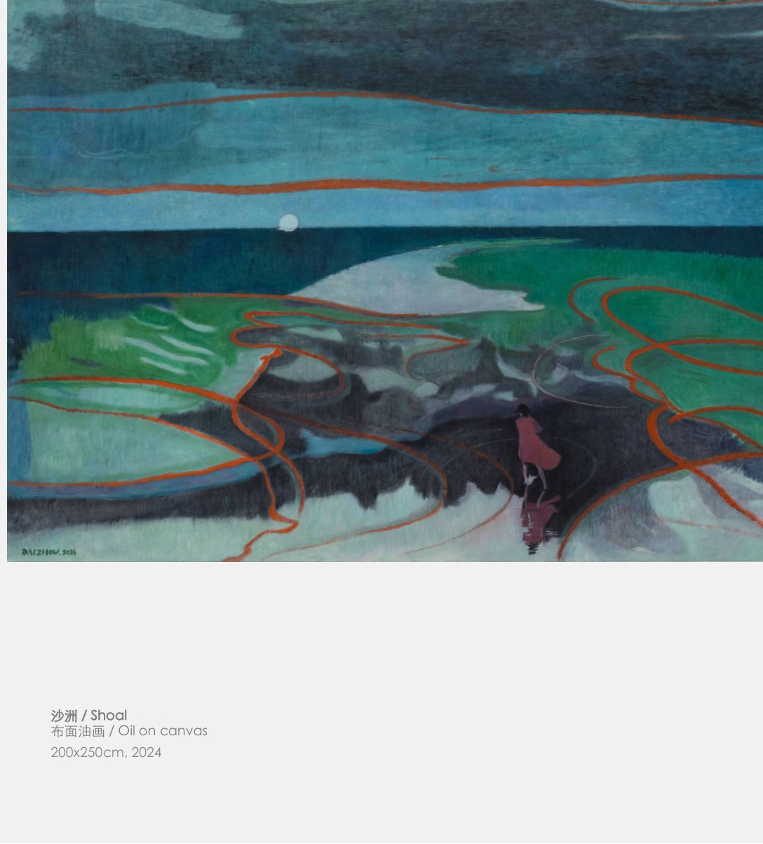 海的乌托邦《沙洲》