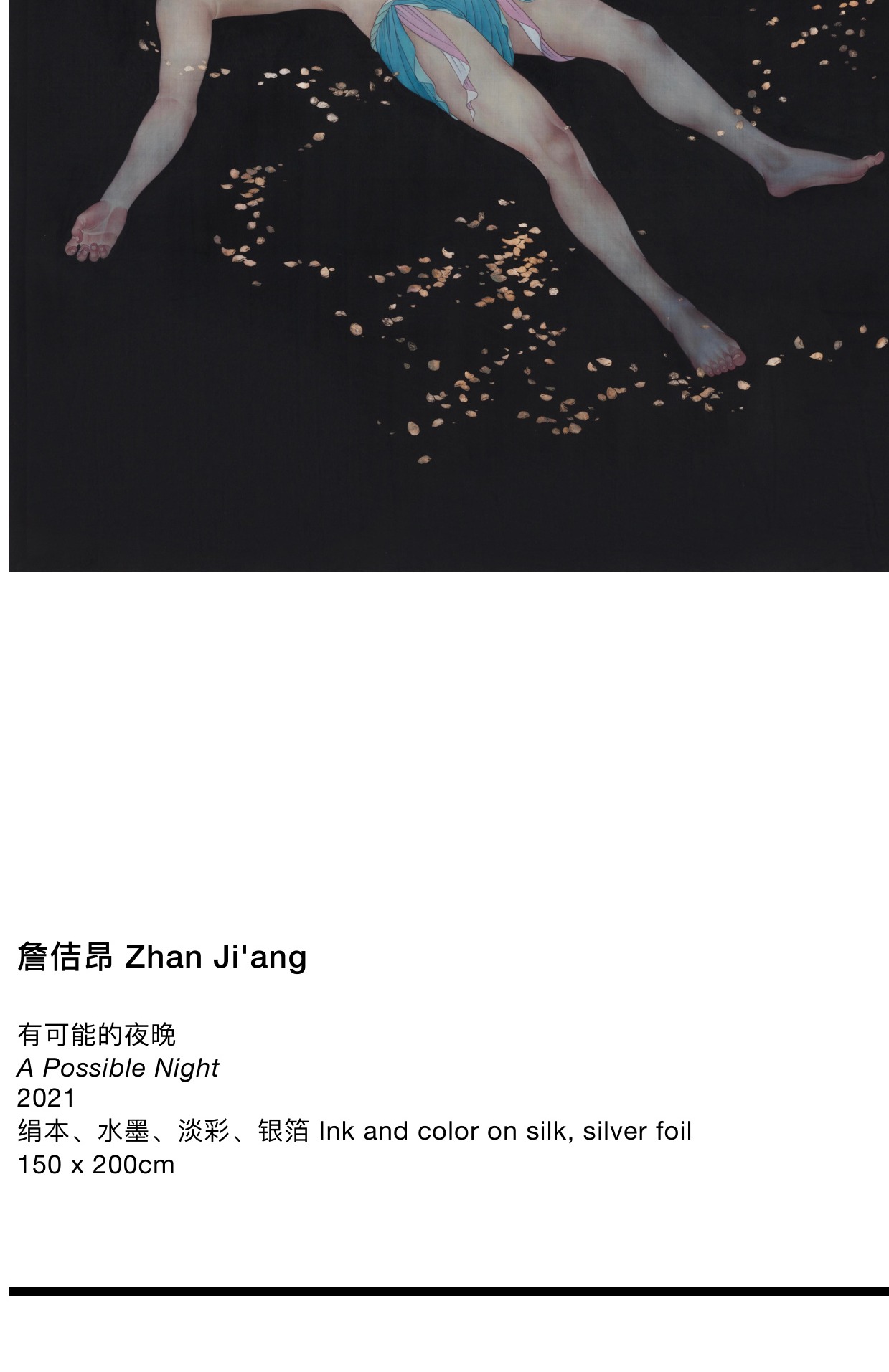 不染尘《有可能的夜晚》