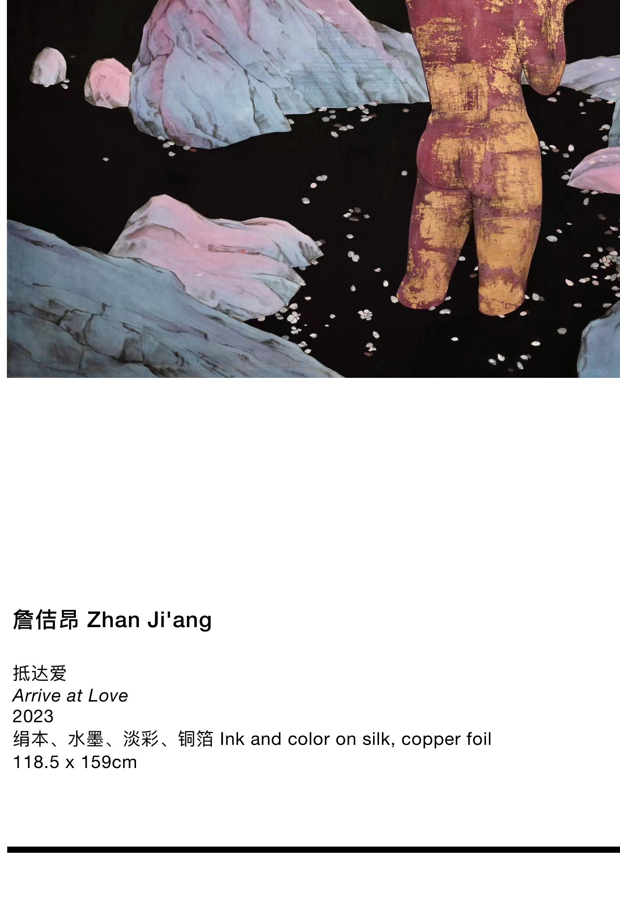 不染尘《抵达爱》