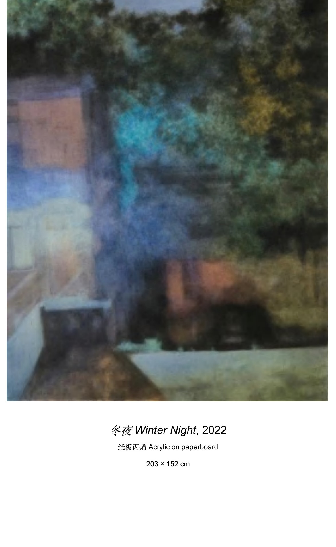 康海涛《冬夜》