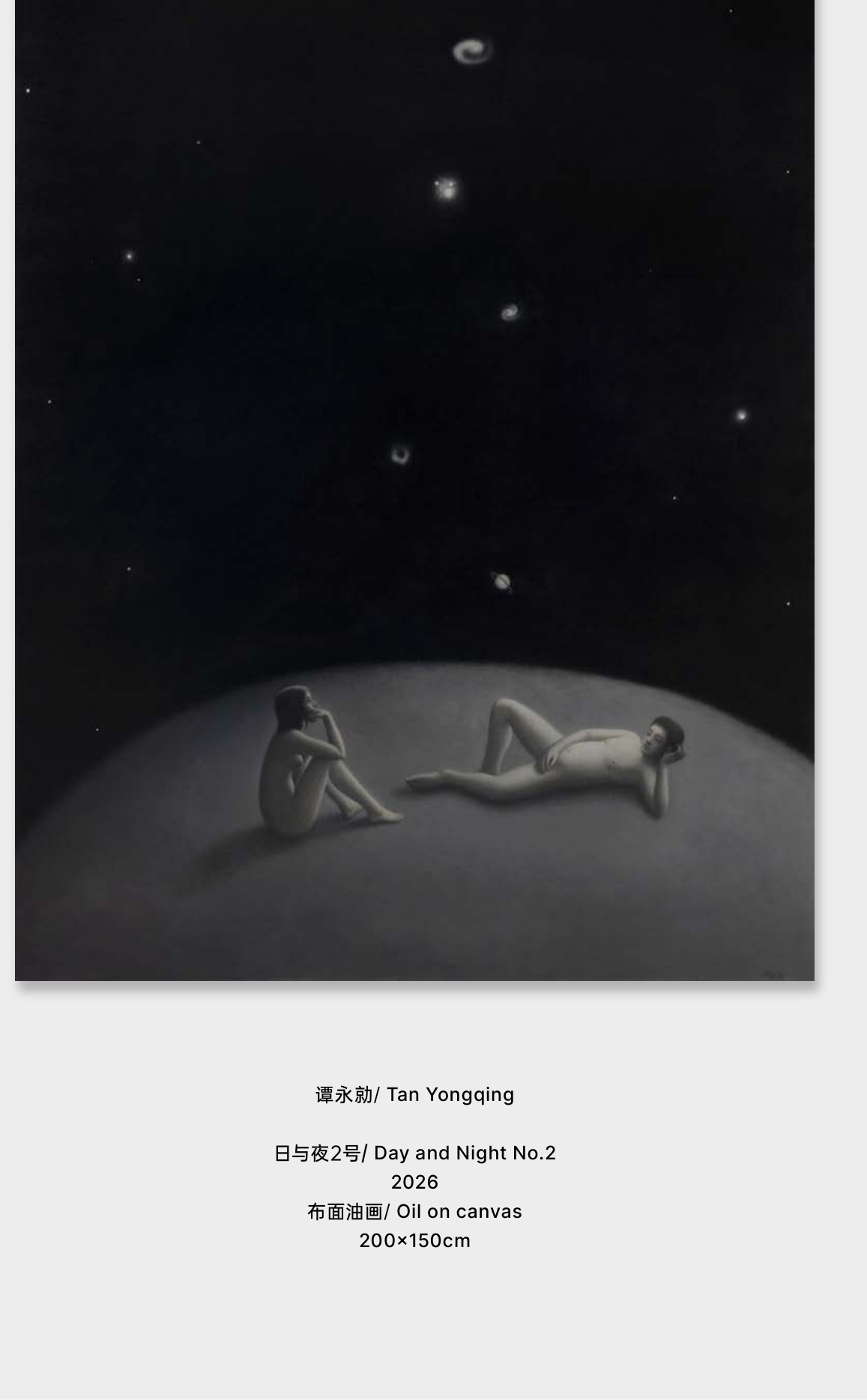 第六日《日与夜2号》