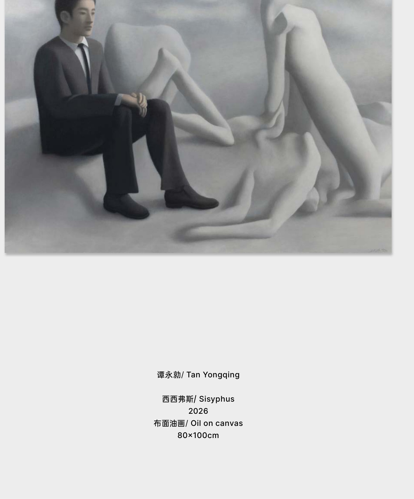 西西弗斯