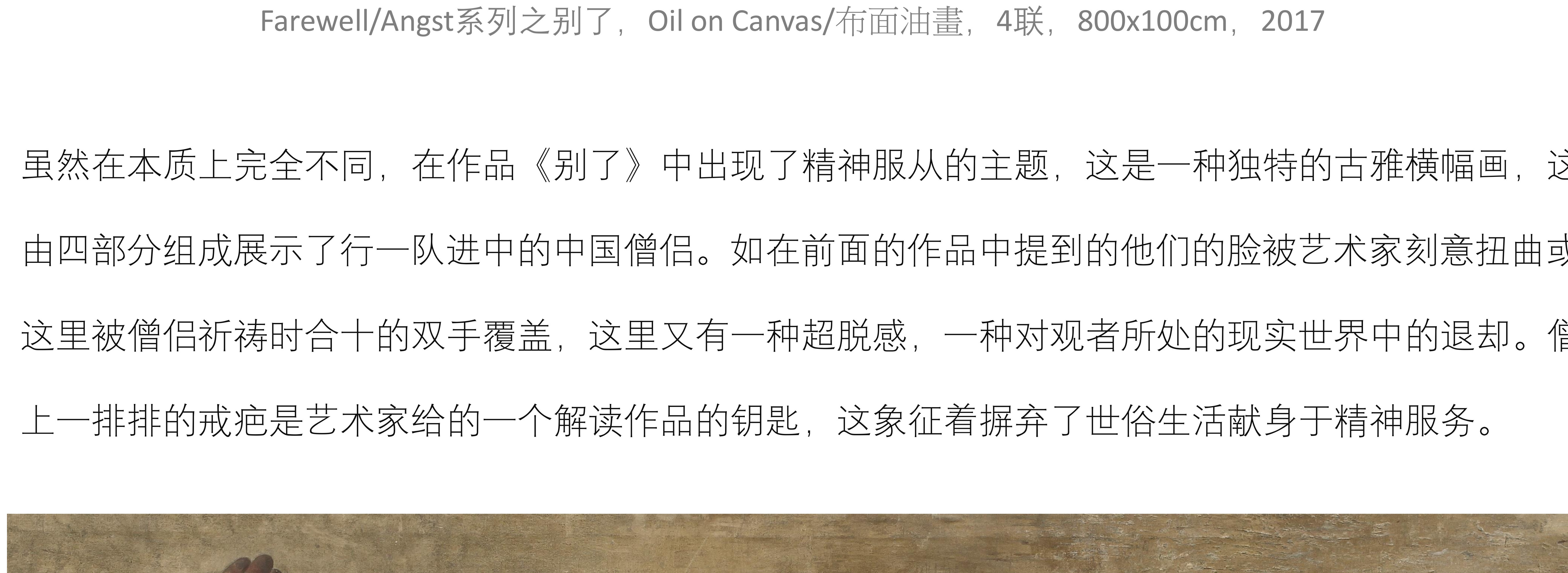 迷宫系列《Farewell/Angst系列之别了》