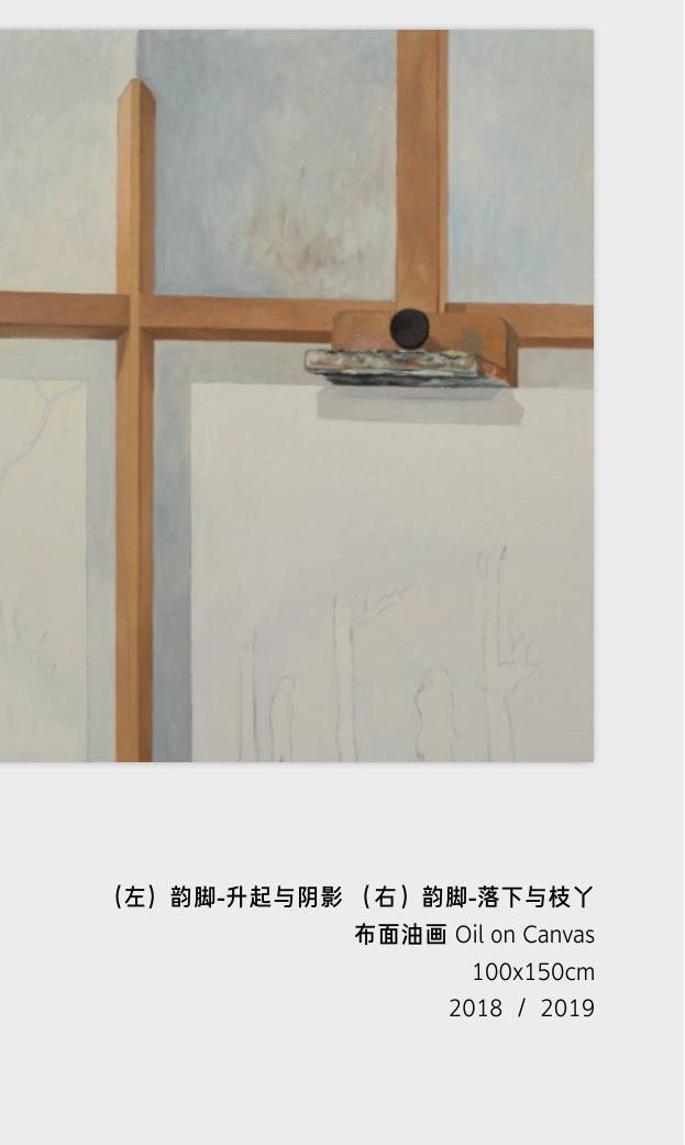 迦陵频伽《韵脚-落下与枝丫》
