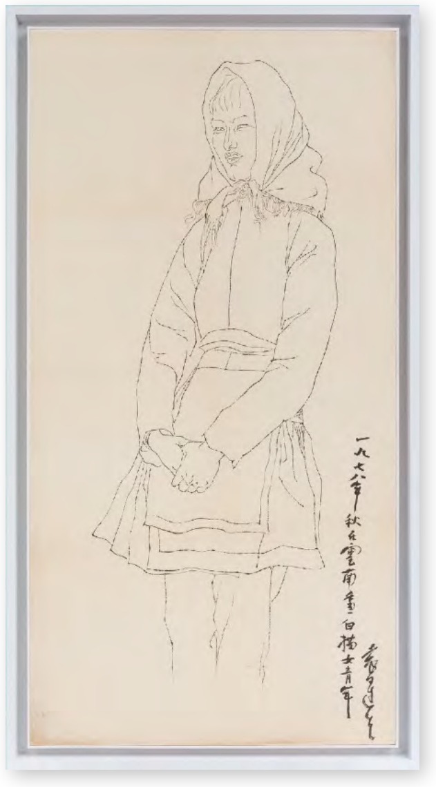 袁运生：失序与并存《云南白描女青年 (左)》
