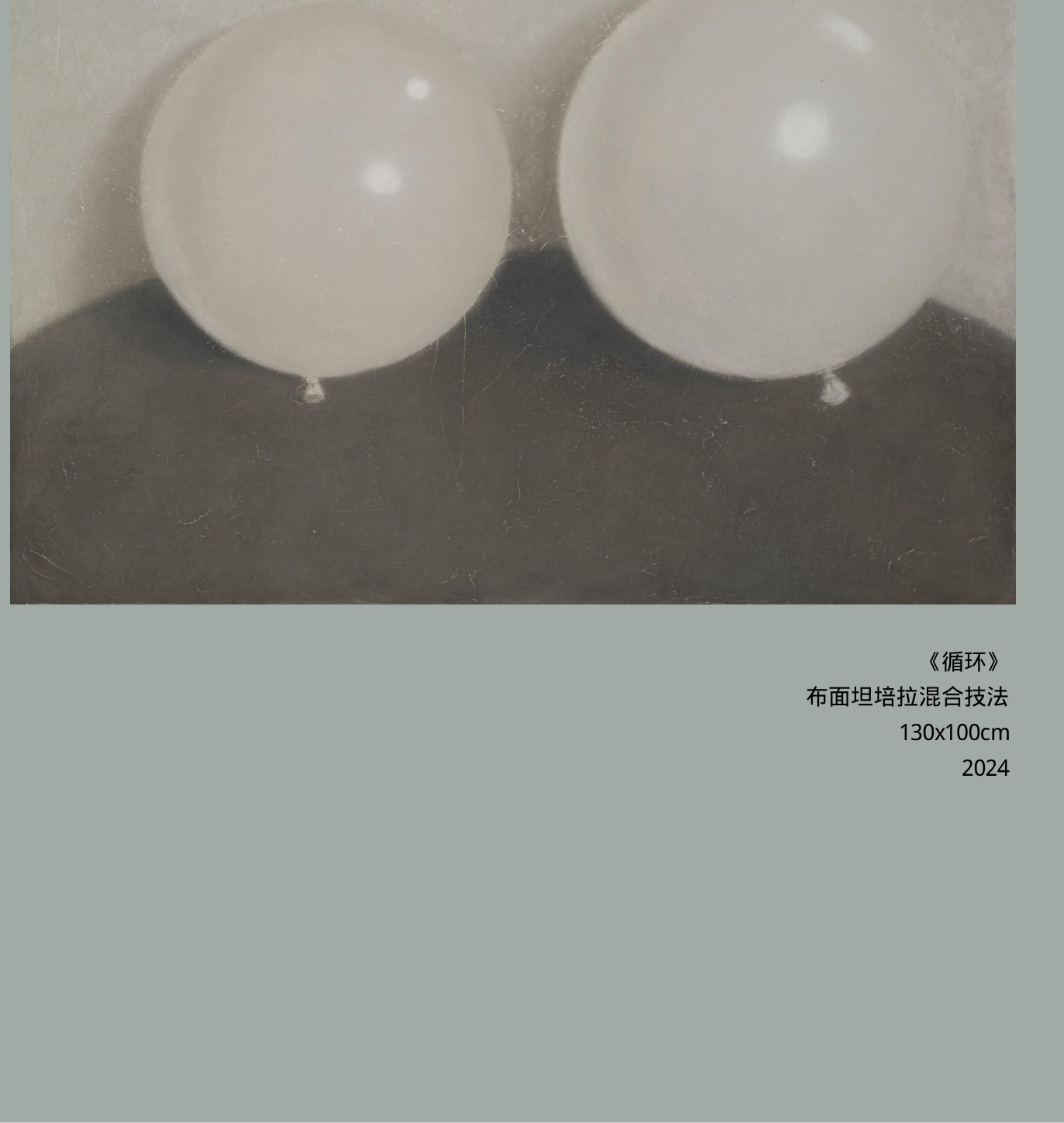 隔膜《循环》