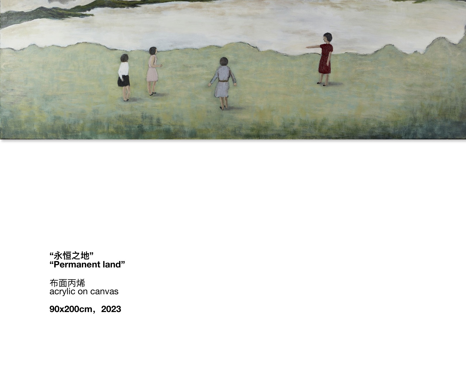 距离与亲近《永恒之地》