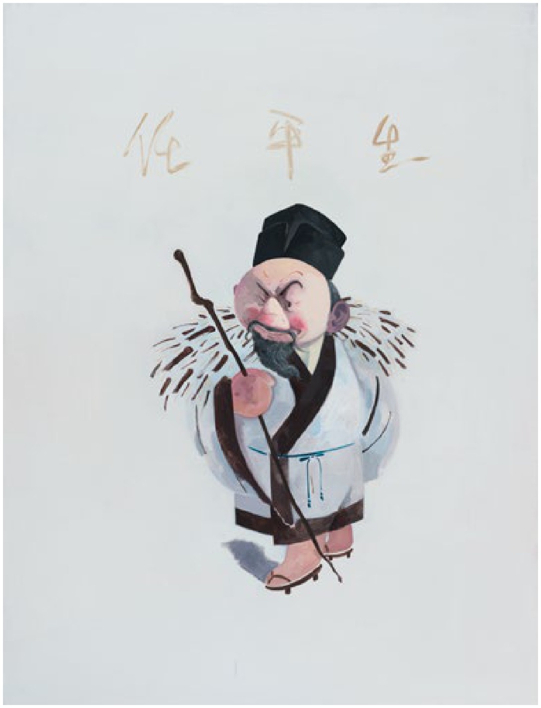 高瑀《一蓑烟雨任平生》