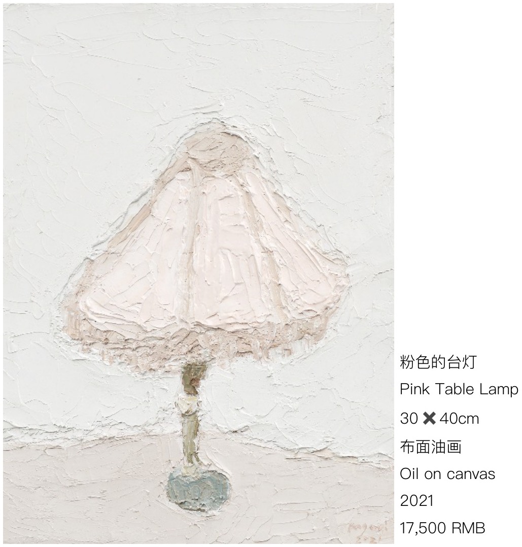 白噪声《粉色的台灯》