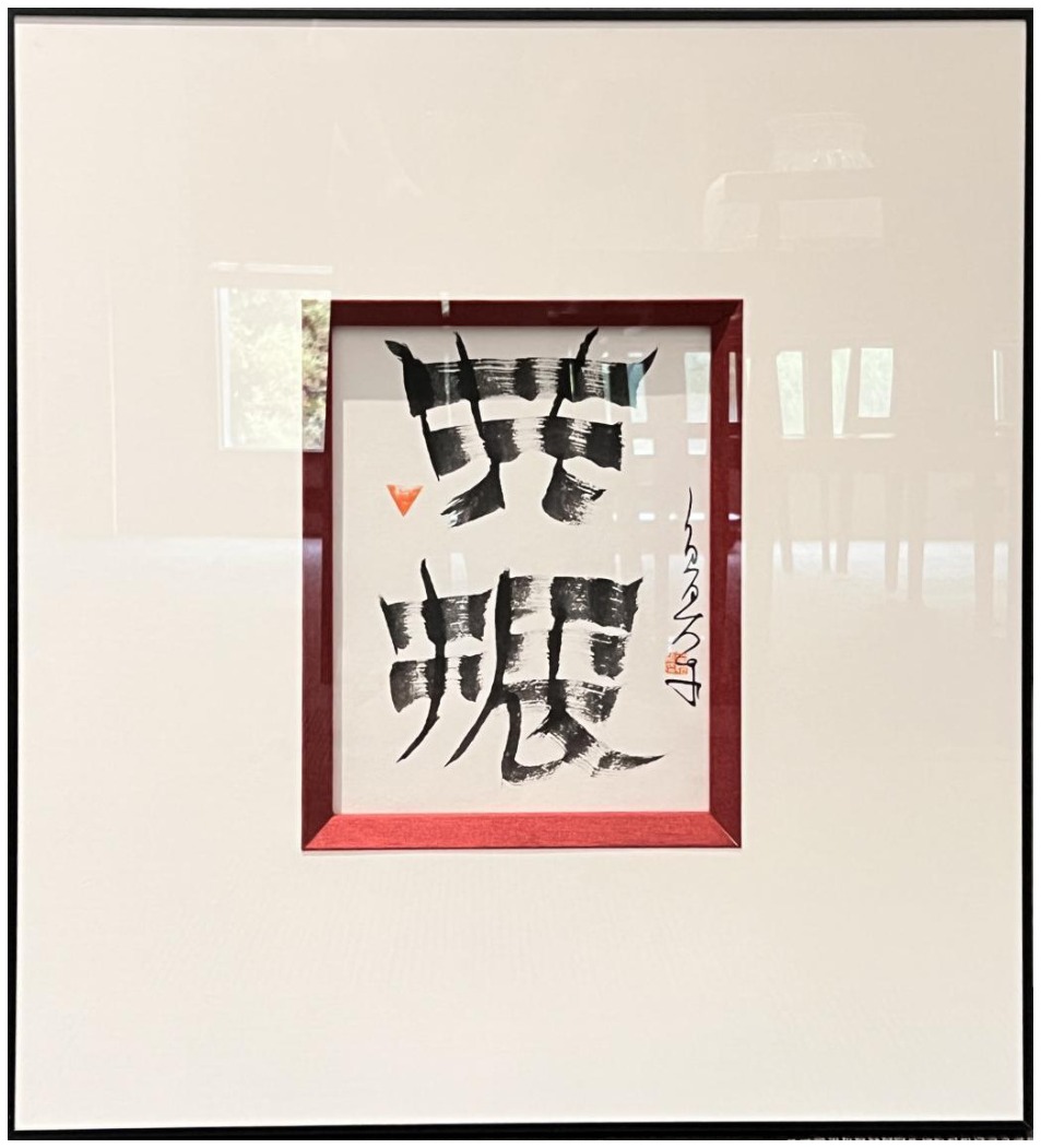 同频——当代绘画艺术展《共振》