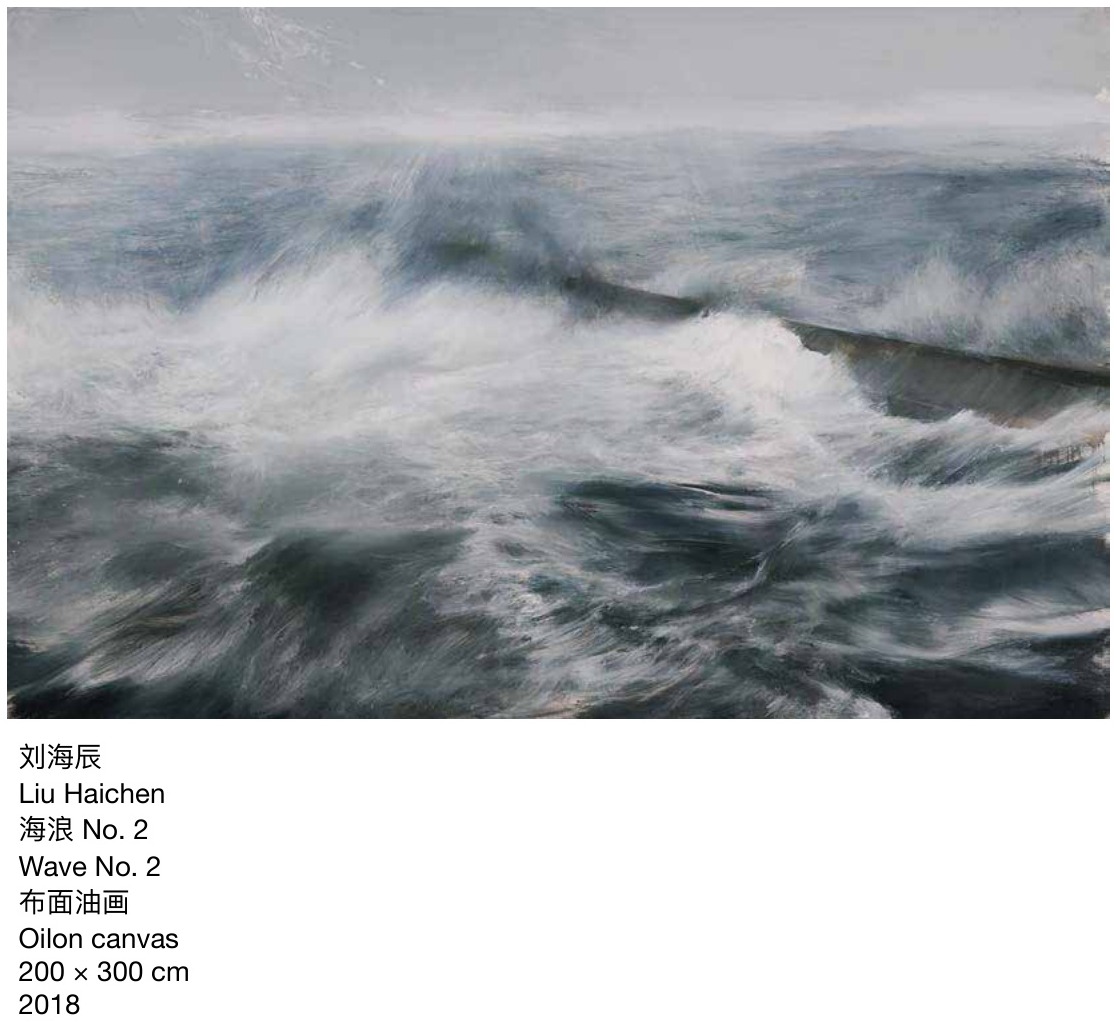 风云无尽《海浪 No. 2》