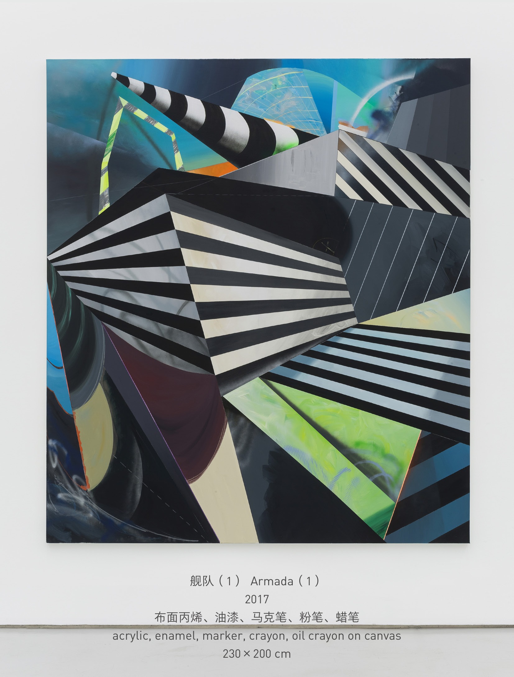 简策《舰队（1）》