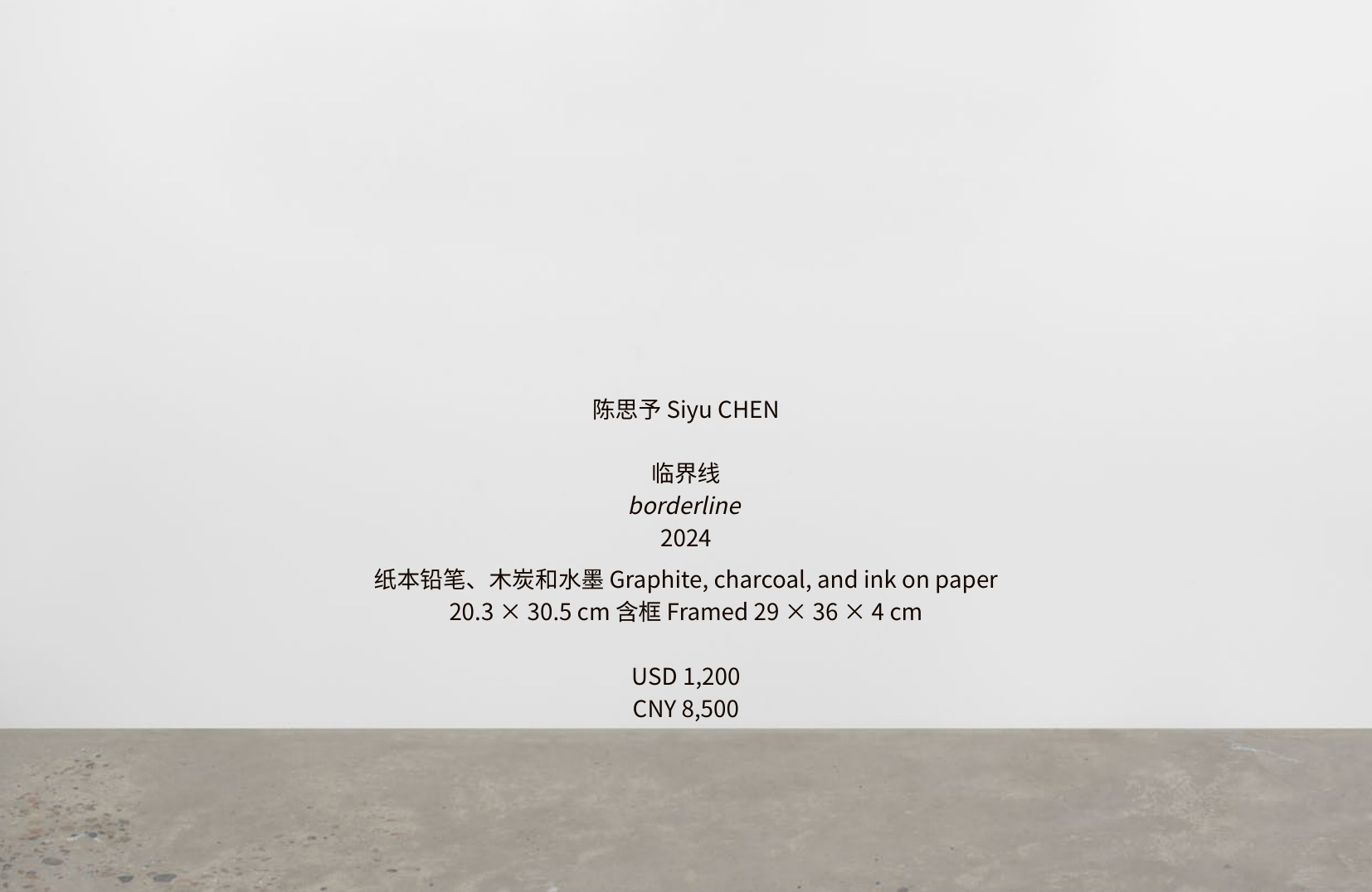 蓝月之夜《临界线》