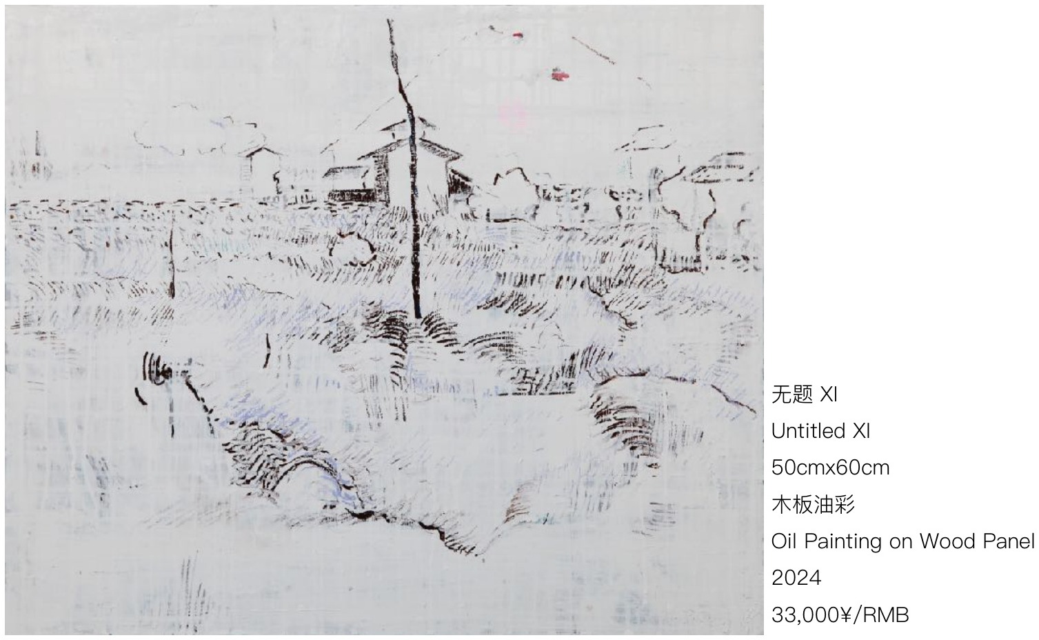 游鱼和飞鸟《无题 XI》