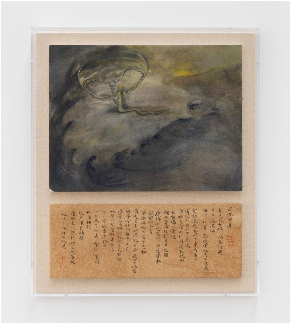 橐龠永动机《滚诗 (026) ｜泥丸分身》