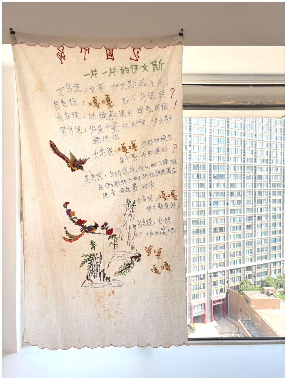 嘎嘎 矿车《秀⼭凤⻜》