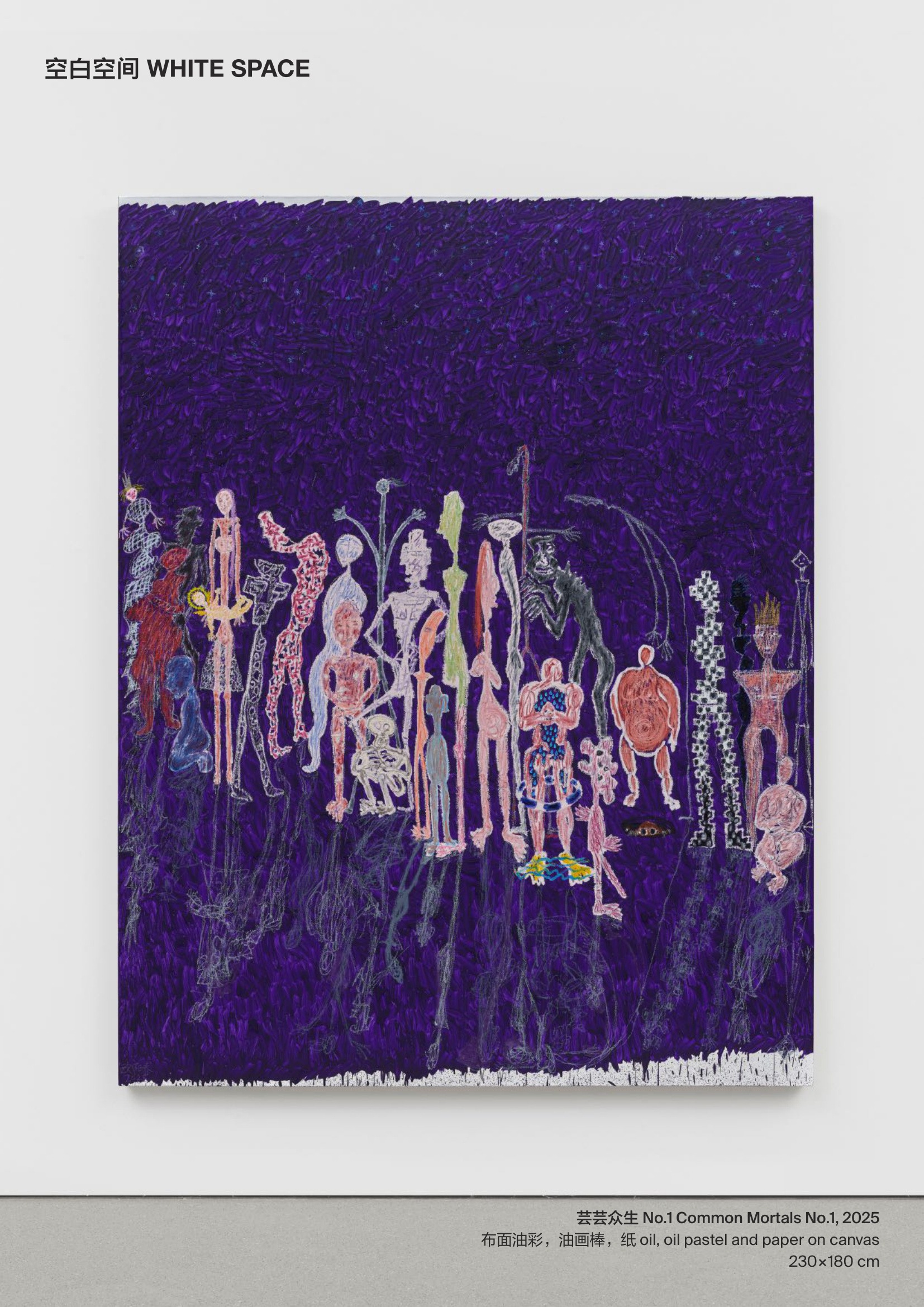 欧阳春《芸芸众生No.1》