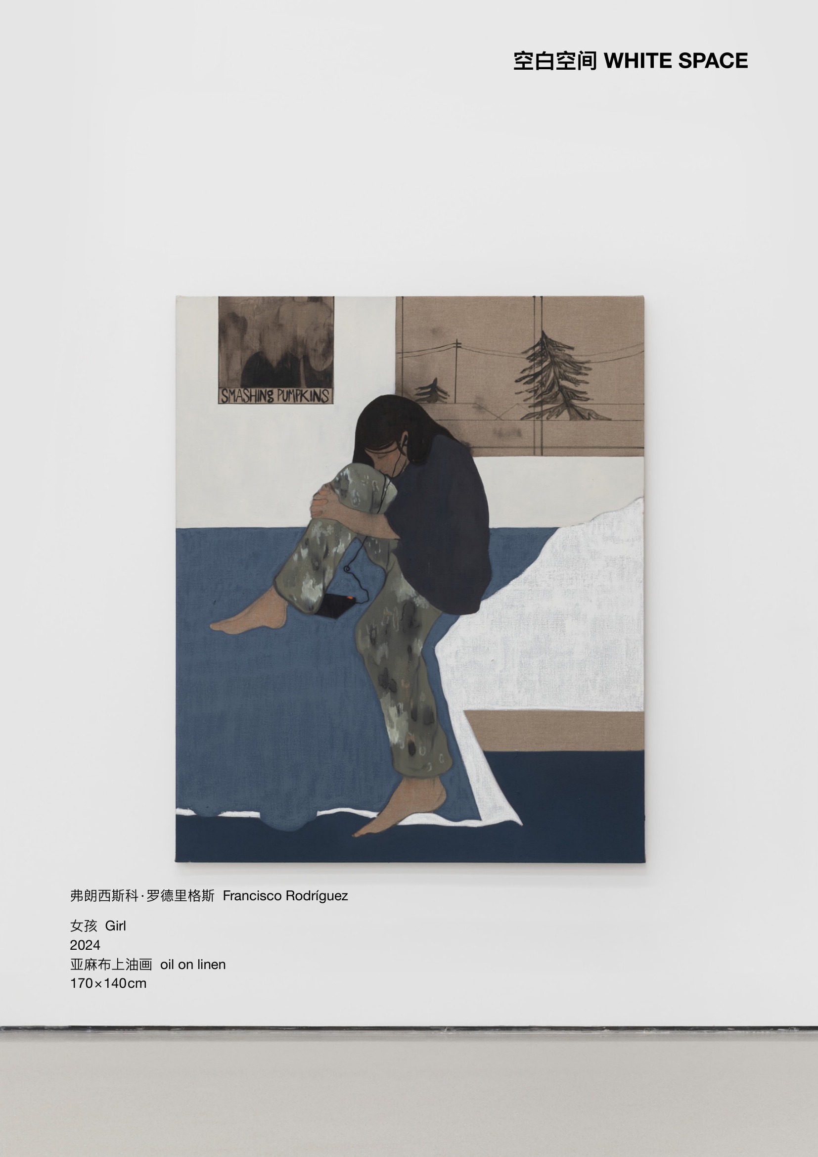 天陲星《女孩》