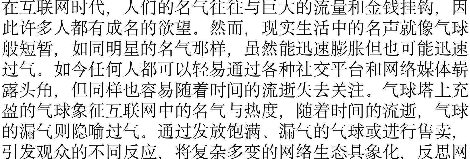 朱丽晴《我就想让你看见我》