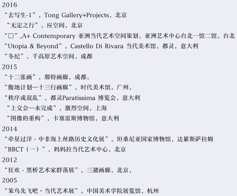 迦陵频伽《滬镀!》