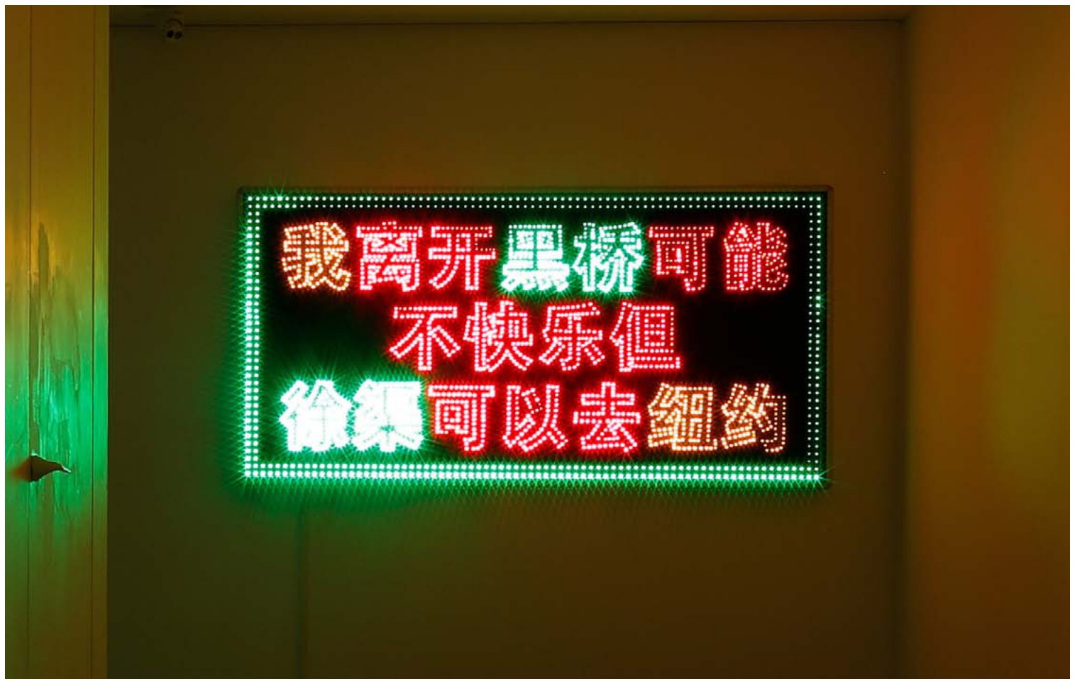 农业迷幻《我离开黑桥可能不快乐但徐渠可以去纽约》