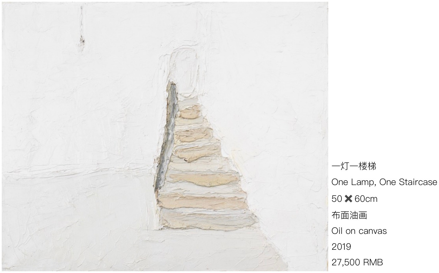 白噪声《一灯一楼梯》