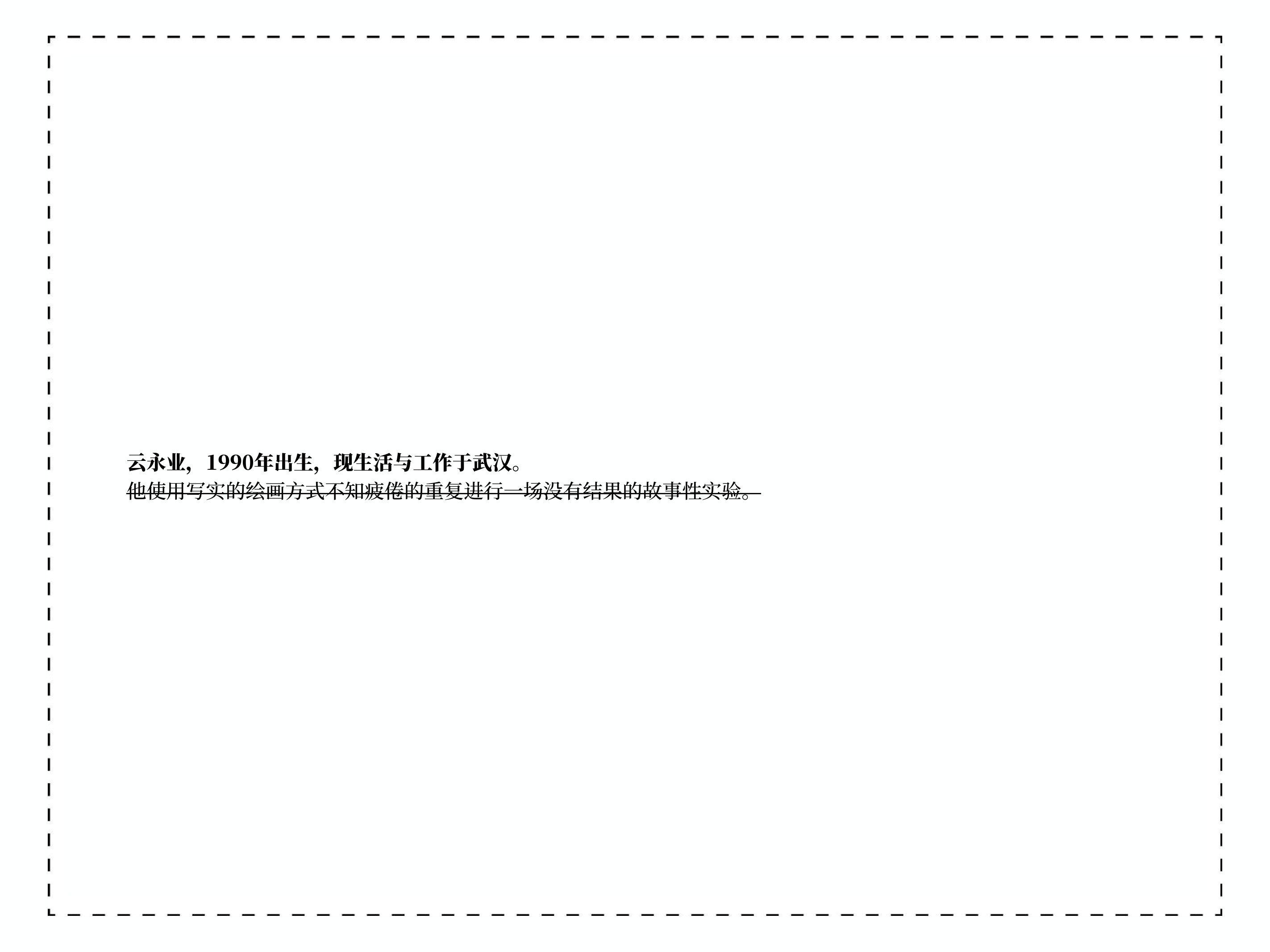 无法称呼的人《◥寏╃1990䌑⮃气楓气嵛┱䈰✑◟婣實ն》