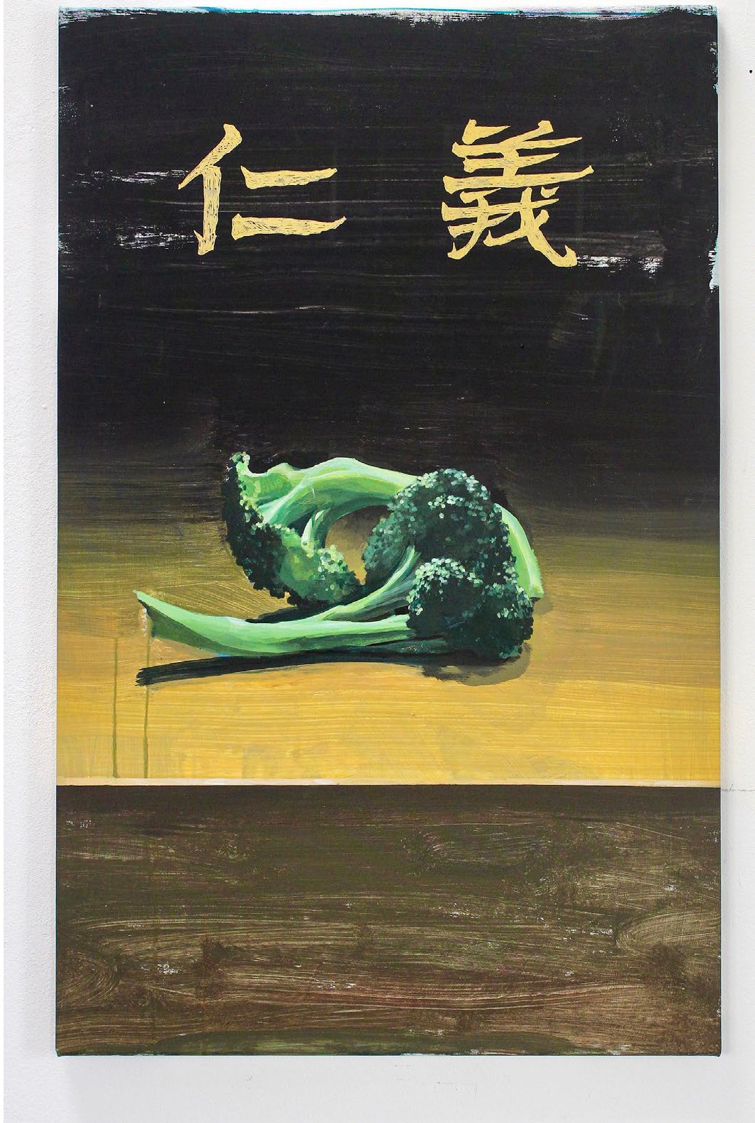 葡萄军舰《仁义的西兰花》