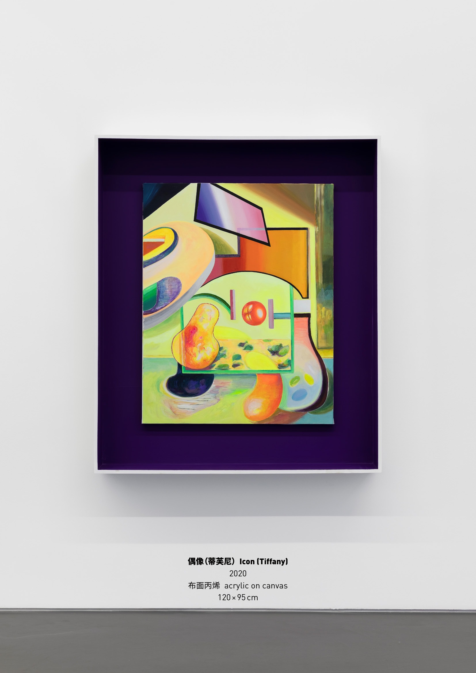 简策《偶像（蒂芙尼）》