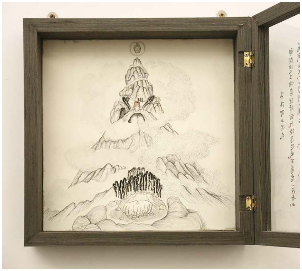 解群-橐龠永动机《圣山泥丸》