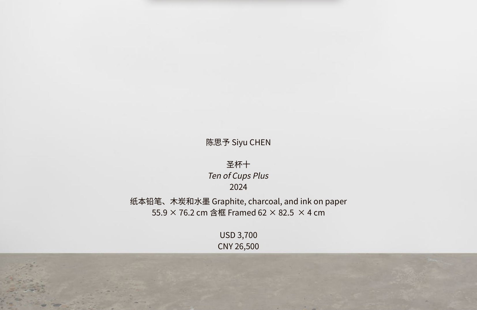 蓝月之夜《圣杯十》