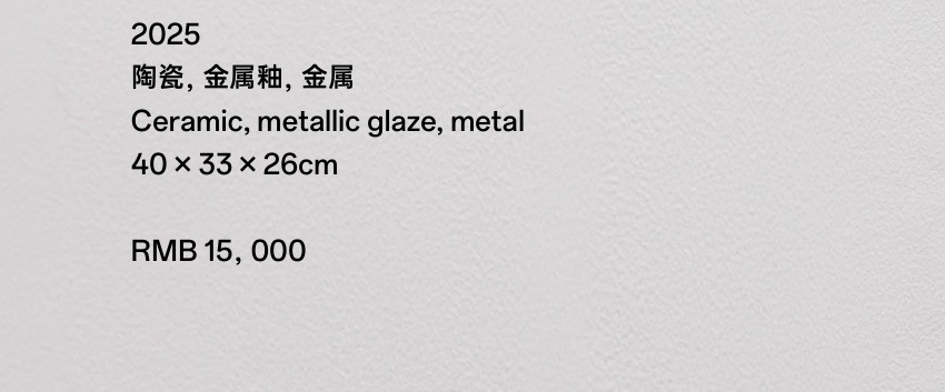 未介之时《从他乡到他者 3》