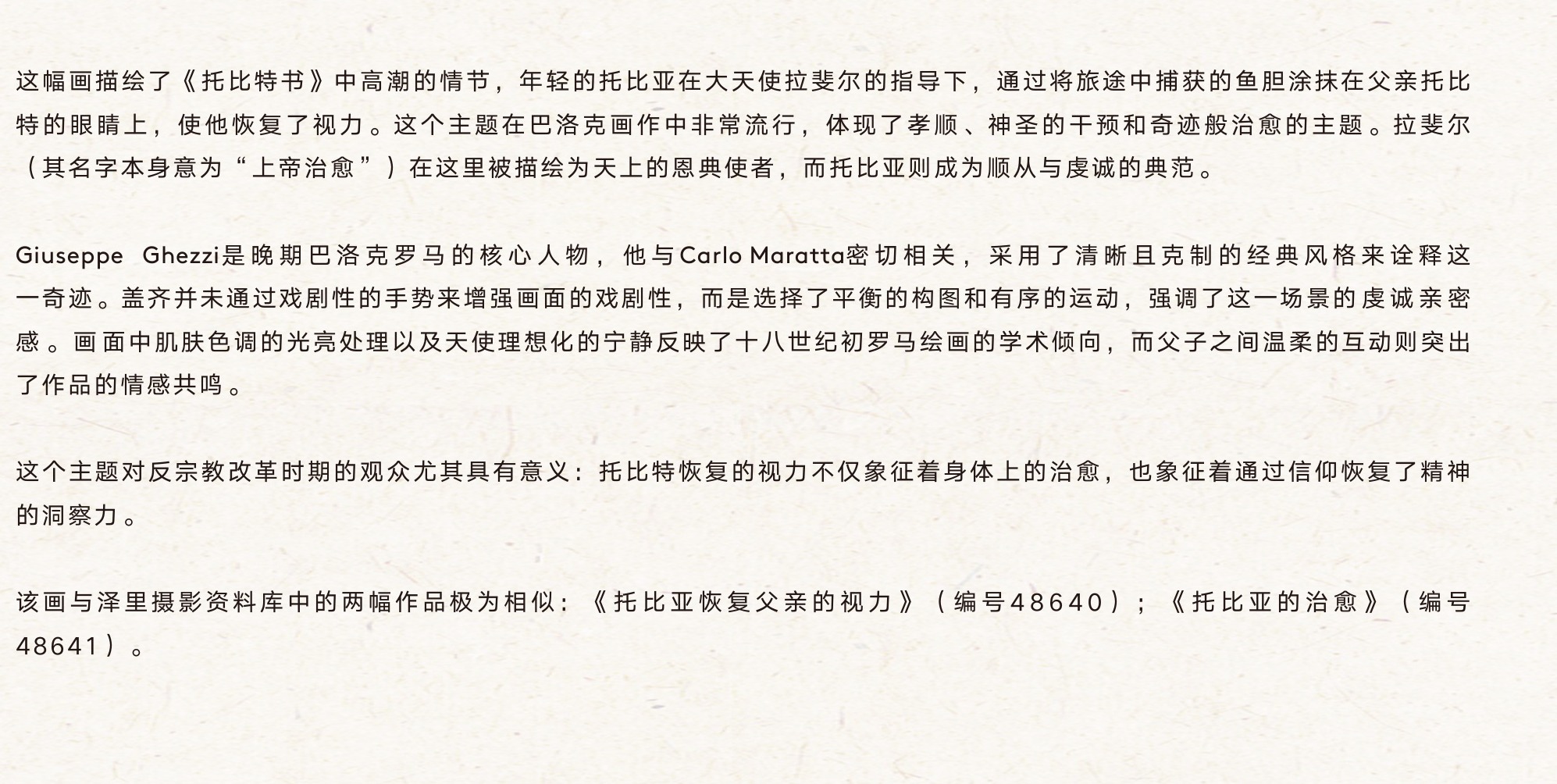 Murillo and his circle, Ruschi, and Ghezzi《㮦婰腄搨銙貶┤慦煖簊愛┥髯䚰眱菗広馷䲗媩㭇菗慦煖殘╳僿儃漢戨朢囖菗抣嚭鞯䲗㯧㮔嚾枈㯡髯捈鮜菗䡘隫珶懻╳箟嘗慦煖》
