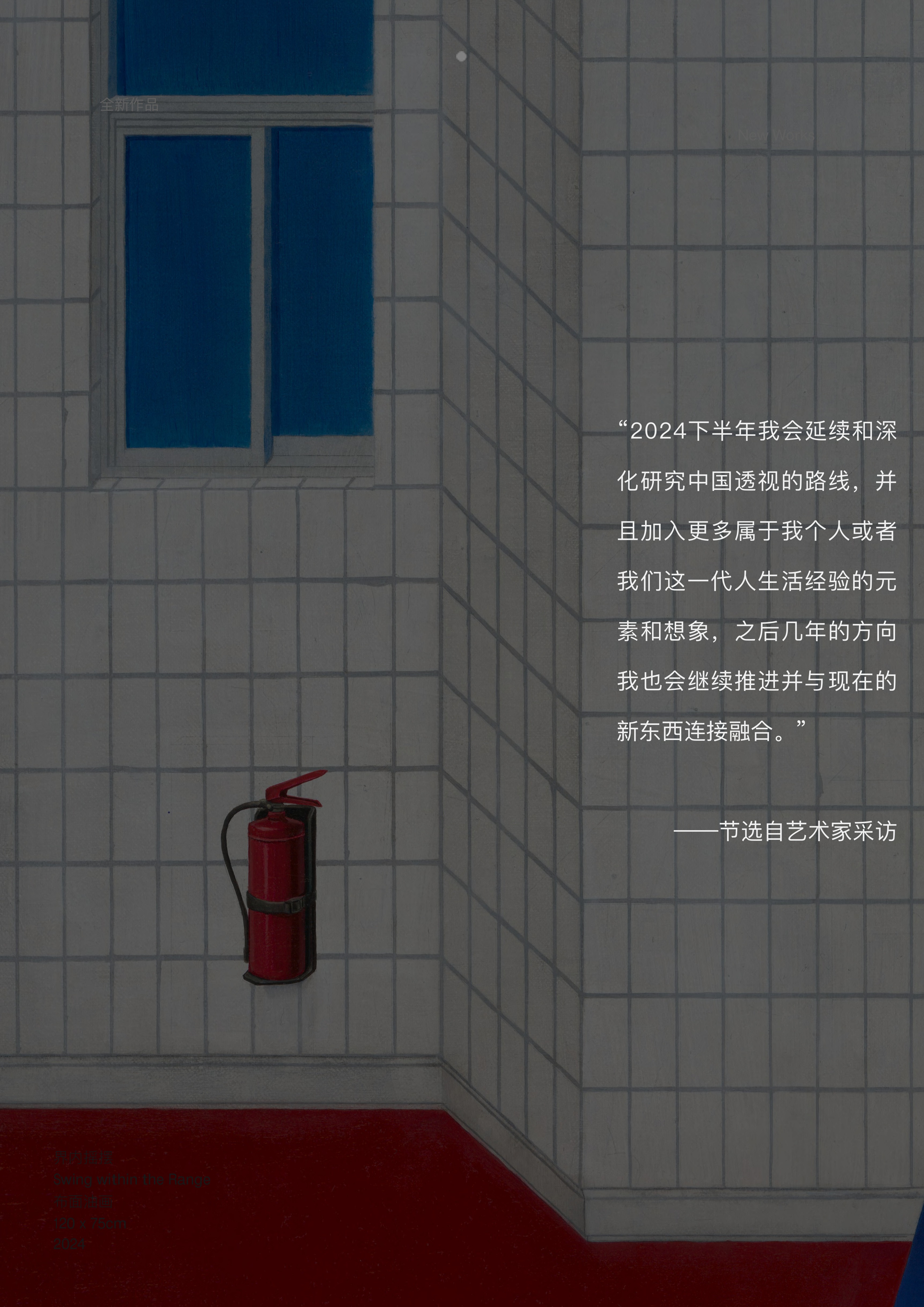 春梦无眠宫图《界内摇摆》