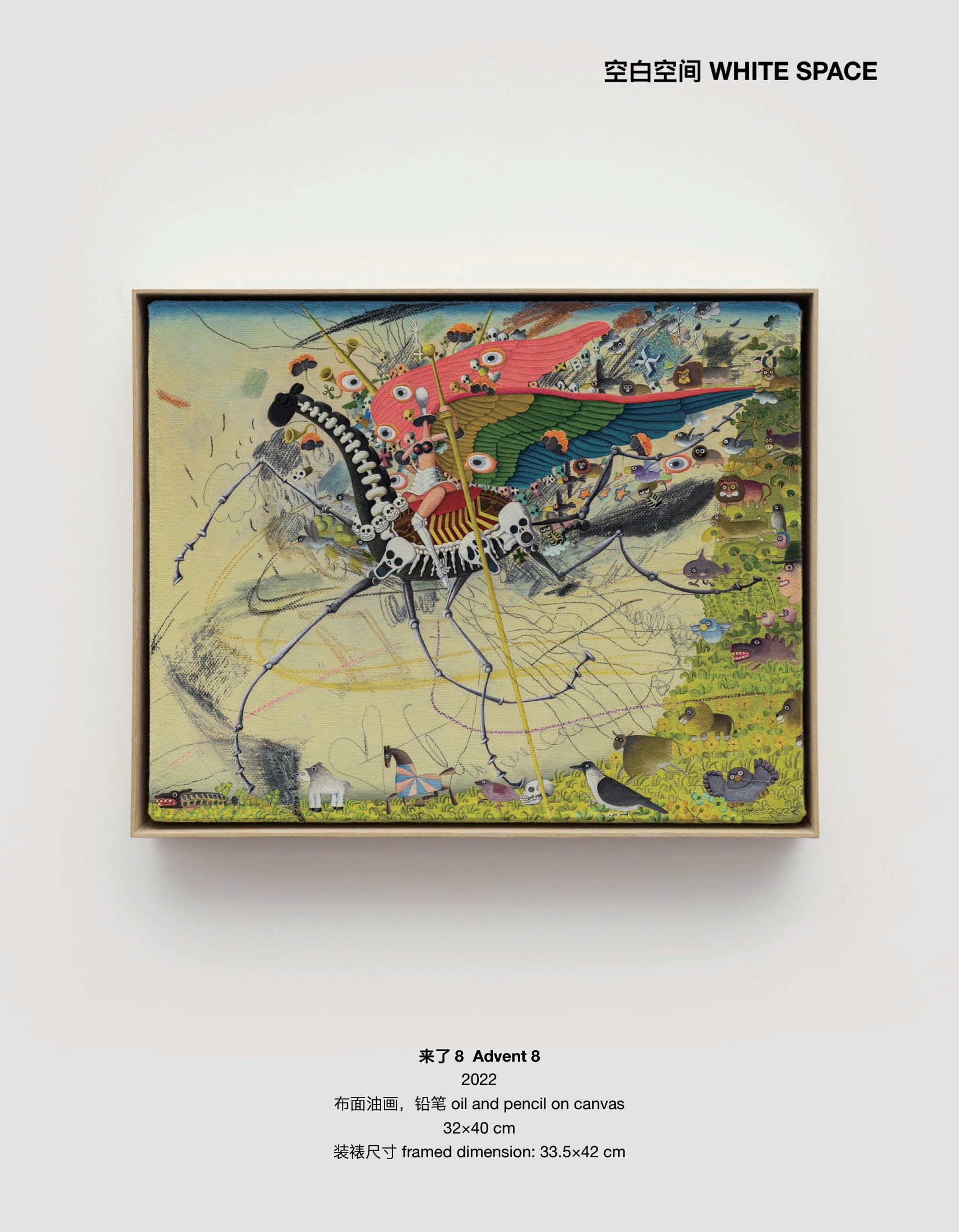 张弓《来了8》