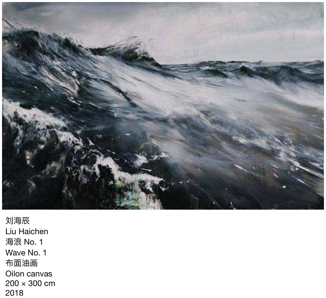风云无尽《海浪 No. 1》