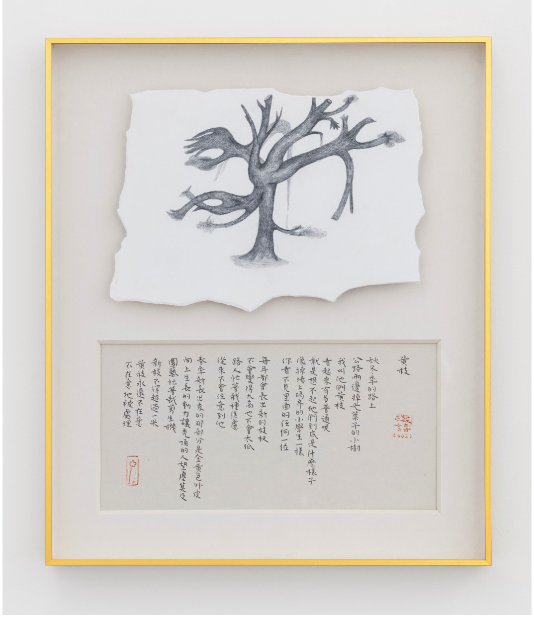 橐龠永动机《滚诗 (002) ｜黄枝》